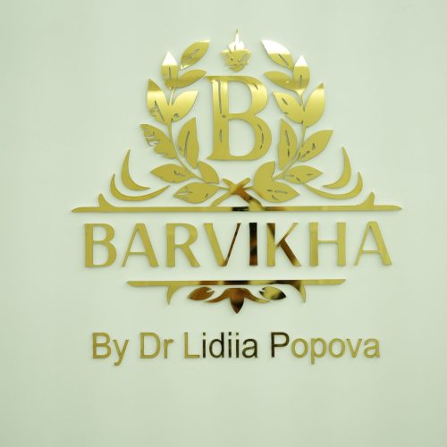Barvikha Medical Center
